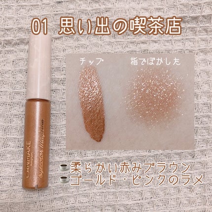 アイカラーマジシャン/キャンメイク/アイシャドウを使ったクチコミ(2枚目)