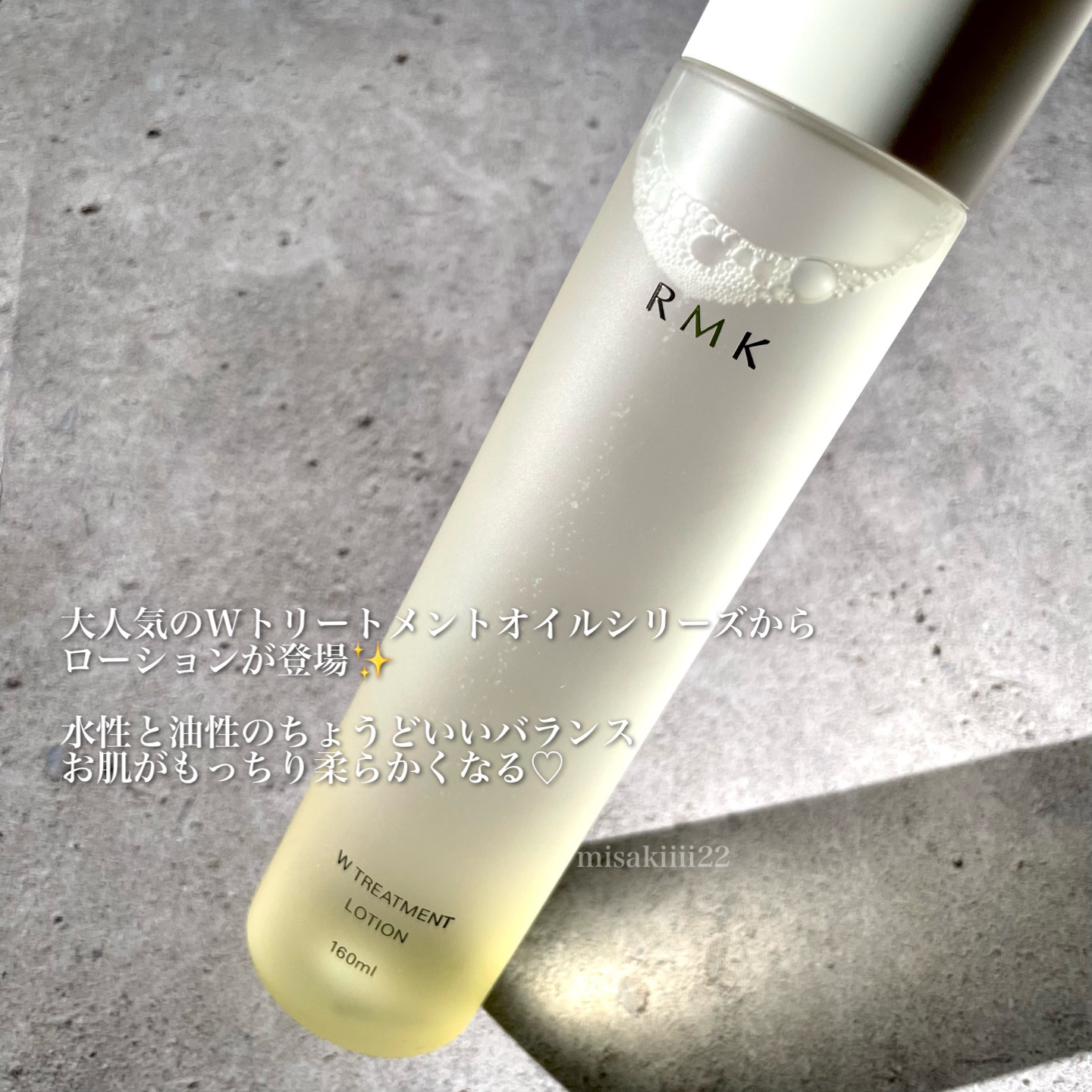 RMK Wトリートメント ローション/RMK/化粧水を使ったクチコミ（2枚目）