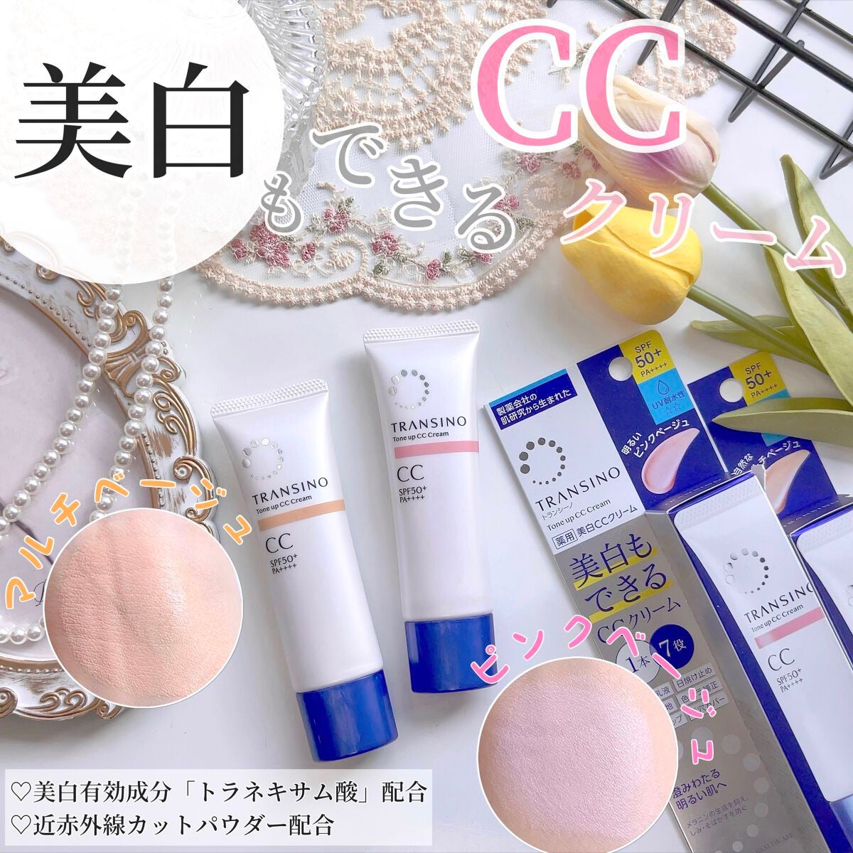 薬用ホワイトニングUVコンシーラー/トランシーノ/スティックコンシーラーを使ったクチコミ(1枚目)