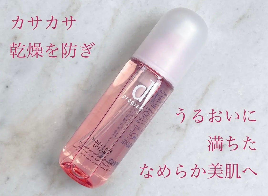 モイストケア ローション MB/d プログラム/化粧水を使ったクチコミ(1枚目)
