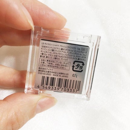 Galaxy Shadow(ギャラクシーシャドウ)/LB/単色アイシャドウを使ったクチコミ(2枚目)