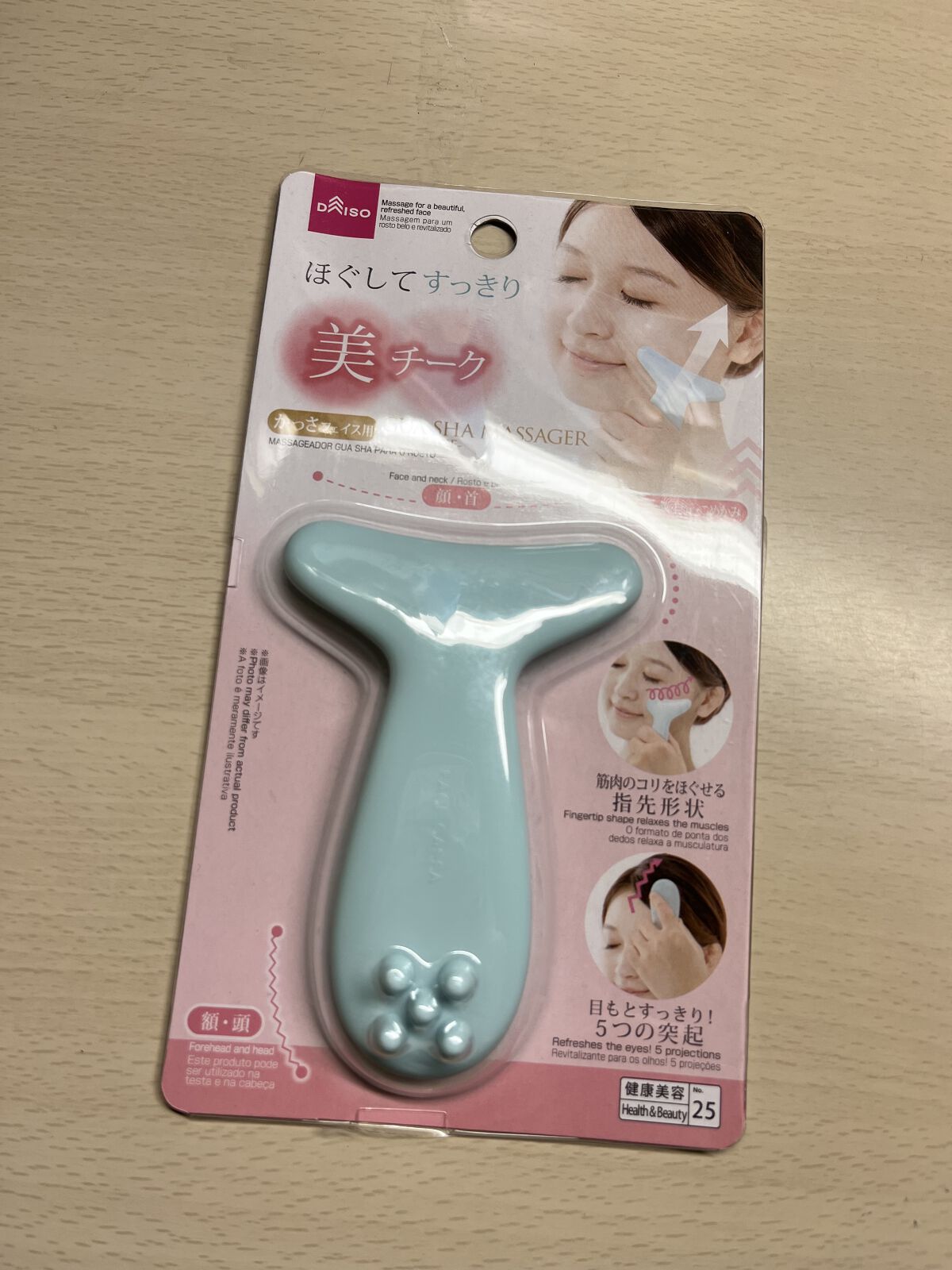 フェイス用 かっさ｜DAISOの口コミ - 超優秀！100均で買えるおすすめ