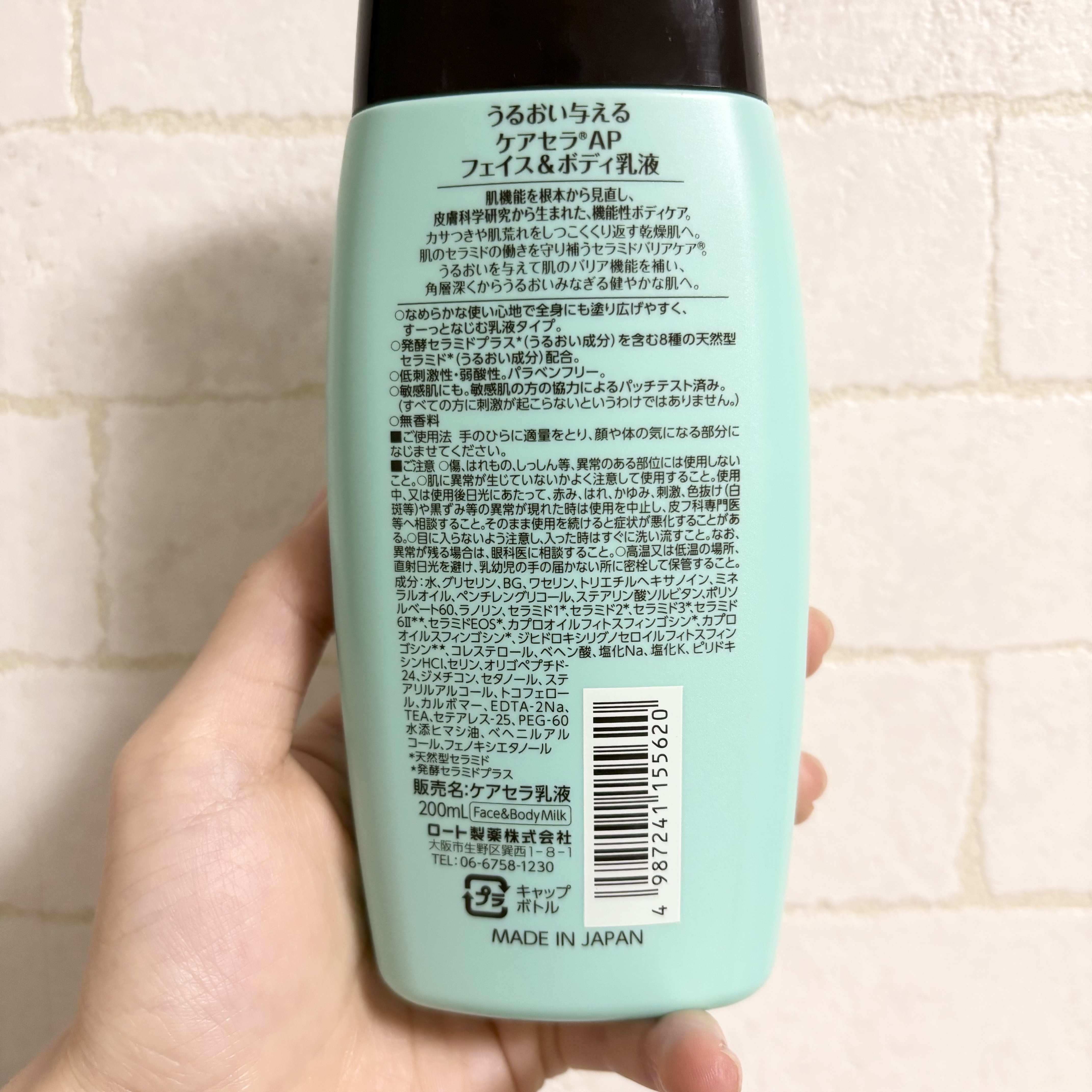 ケアセラ APフェイス＆ボディ乳液 200mL/ケアセラ/ボディミルクを使ったクチコミ（2枚目）