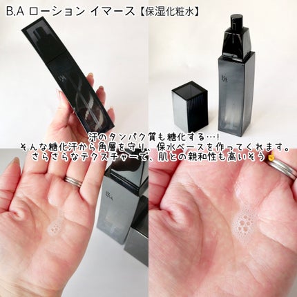 B.A ローション イマース/B.A/化粧水を使ったクチコミ(2枚目)
