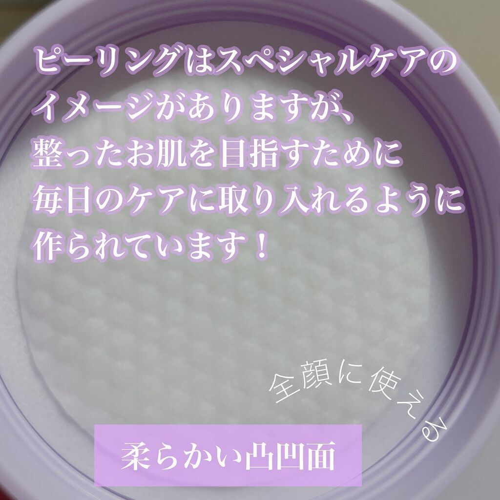 BHA消しゴムピーリングパッド/celimax/トナーパッドを使ったクチコミ（2枚目）