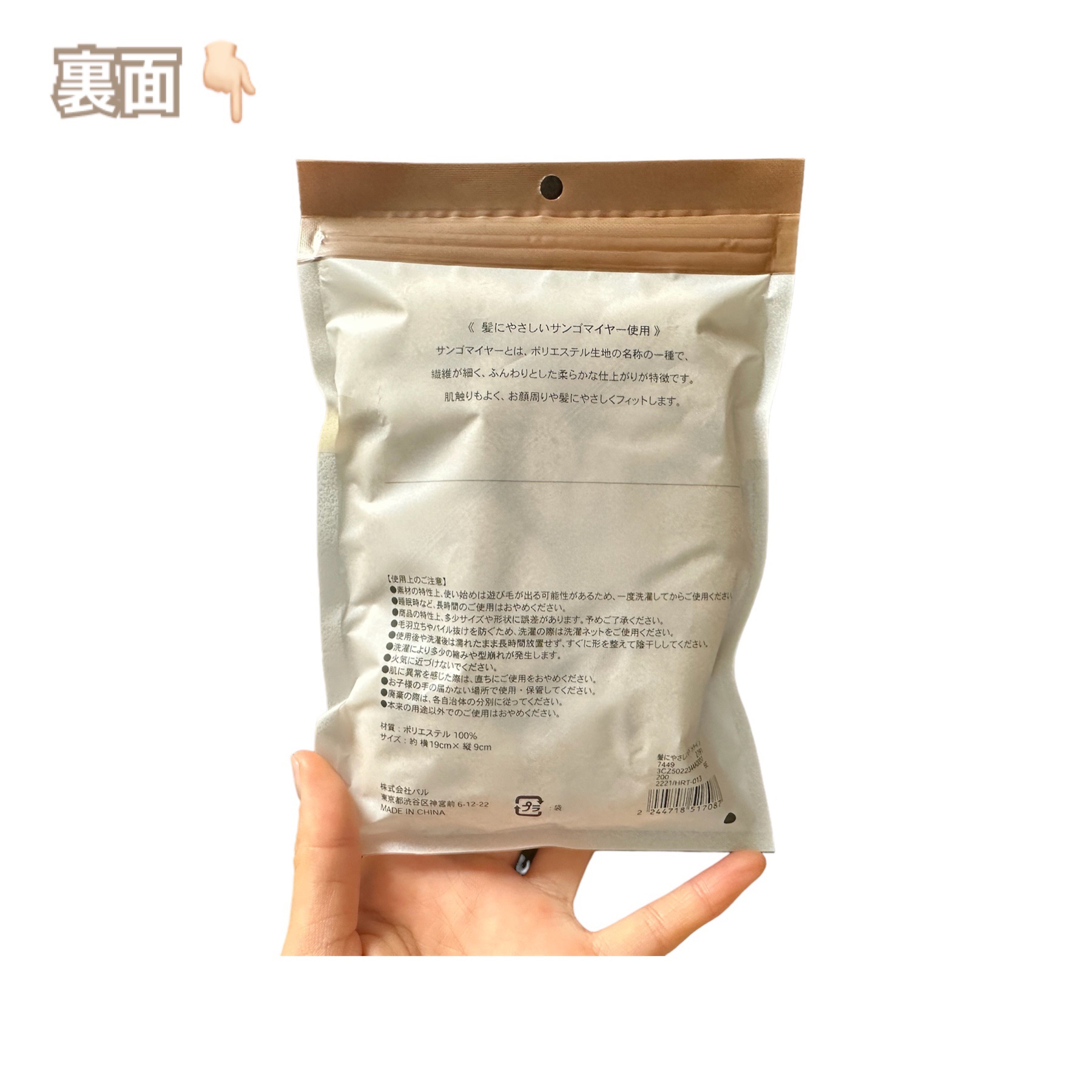 ヘアドライターバン/3COINS/その他を使ったクチコミ（3枚目）