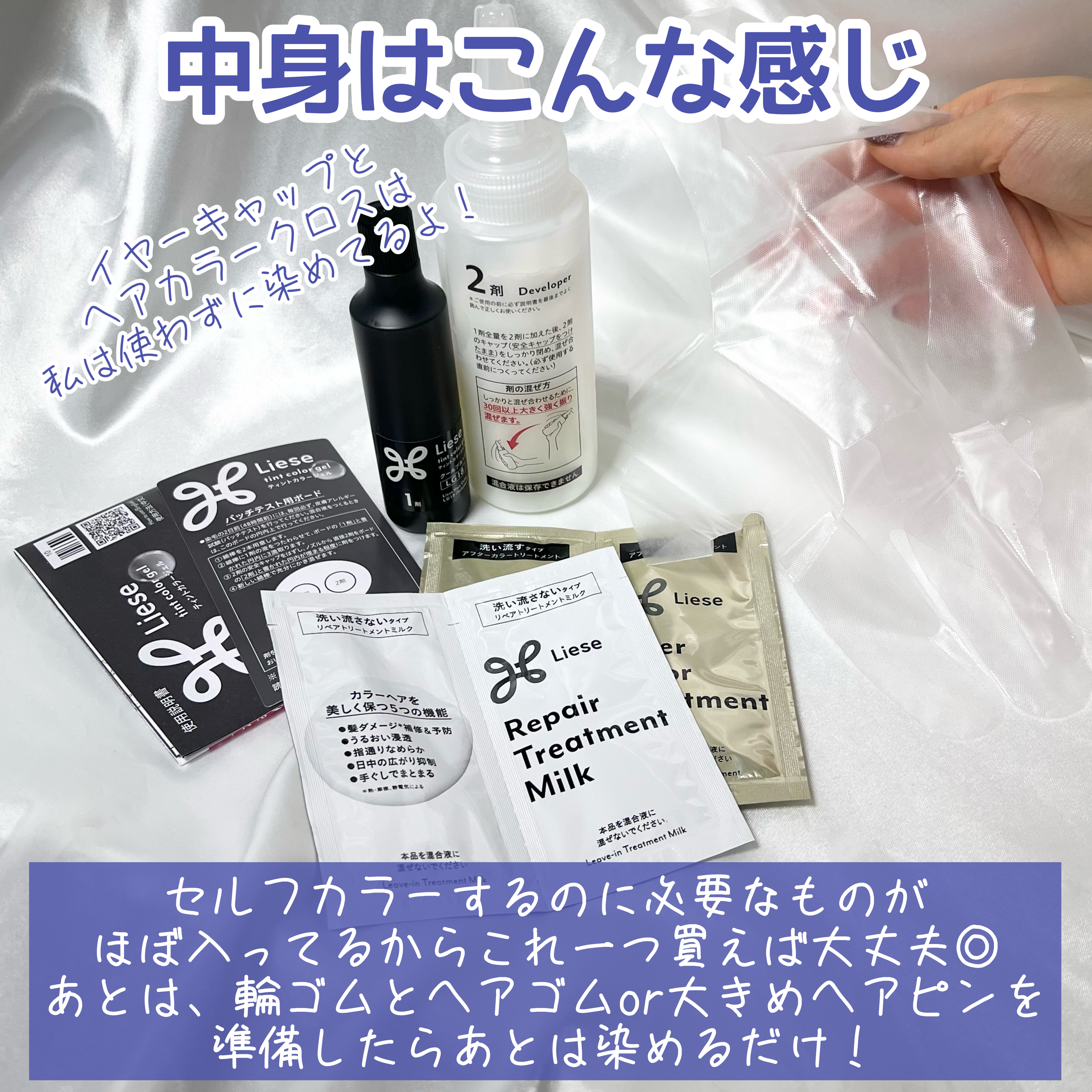 リーゼ ティントカラージェル/リーゼ/ヘアカラーを使ったクチコミ（3枚目）