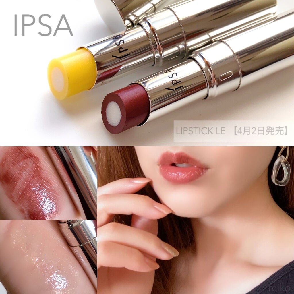 リップスティック LE/IPSA/口紅を使ったクチコミ(1枚目)