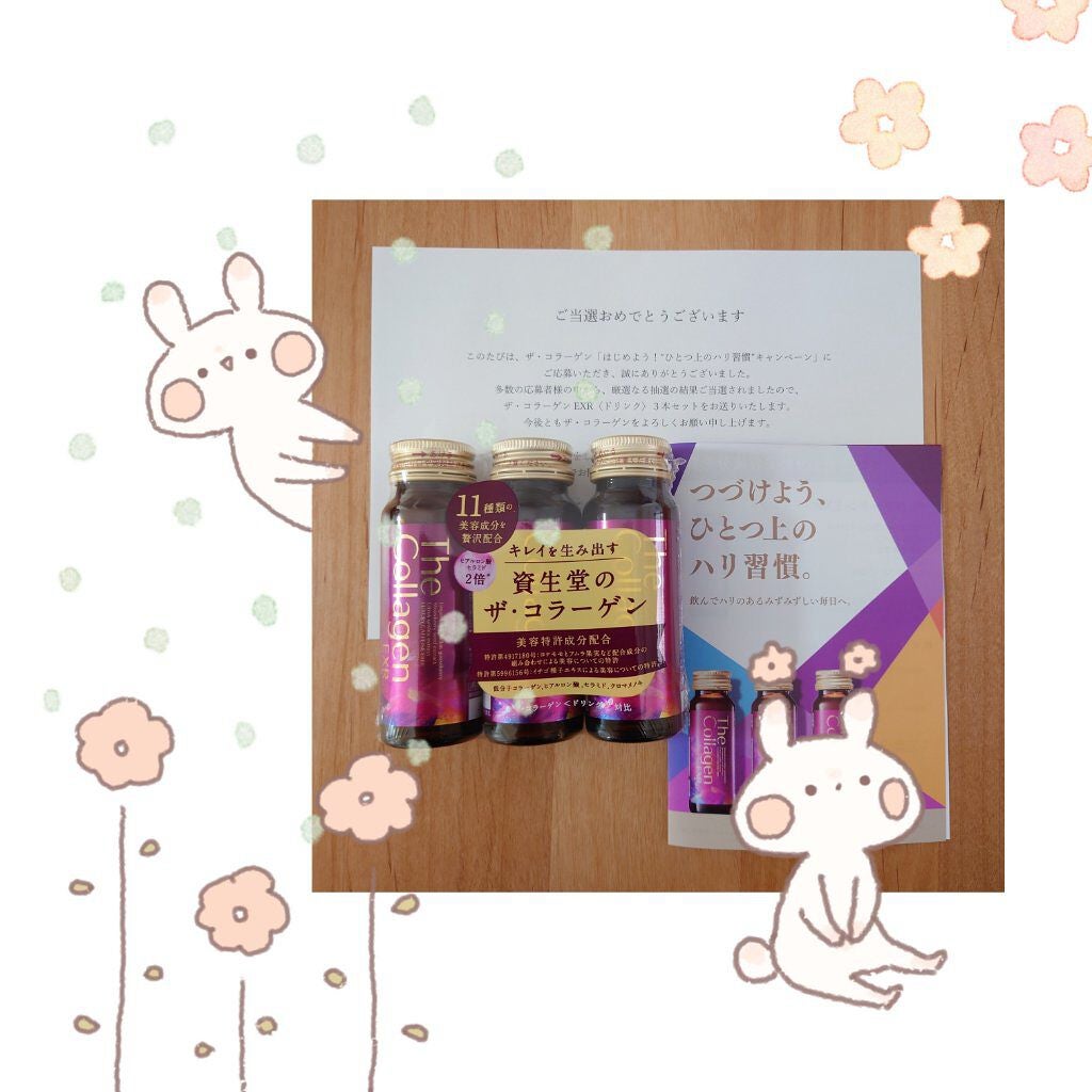 ザ・コラーゲン EXR <ドリンク>/ザ・コラーゲン/美容ドリンクを使ったクチコミ(1枚目)