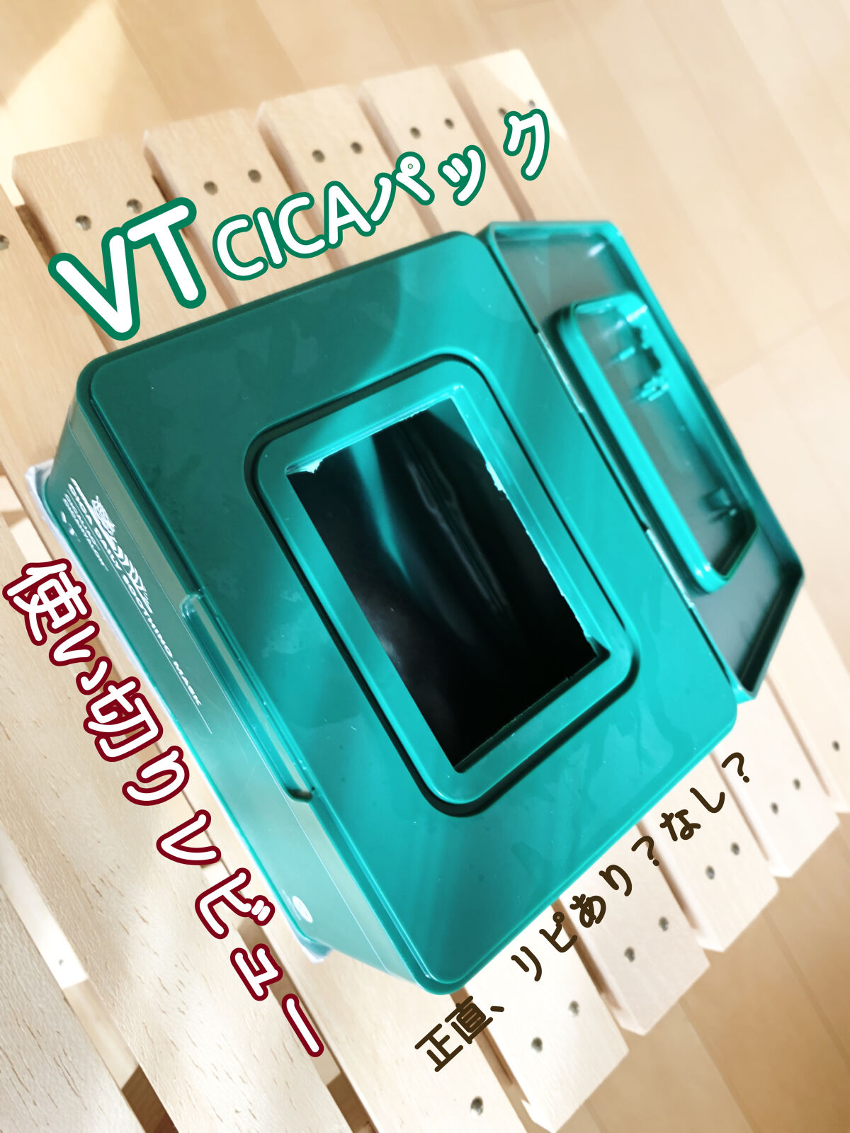 CICA デイリースージングマスク/VT/シートマスク・パックを使ったクチコミ（1枚目）