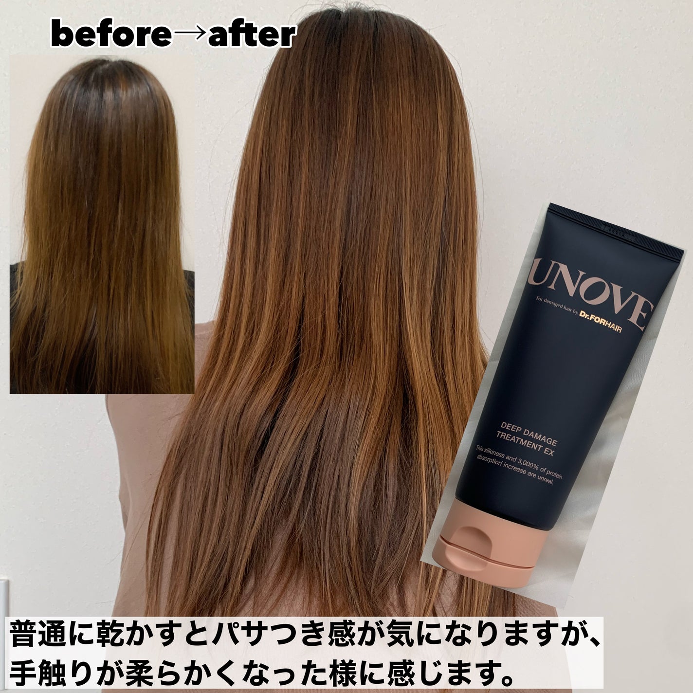 ディープダメージトリートメントEX/UNOVE/洗い流すヘアトリートメントを使ったクチコミ(5枚目)