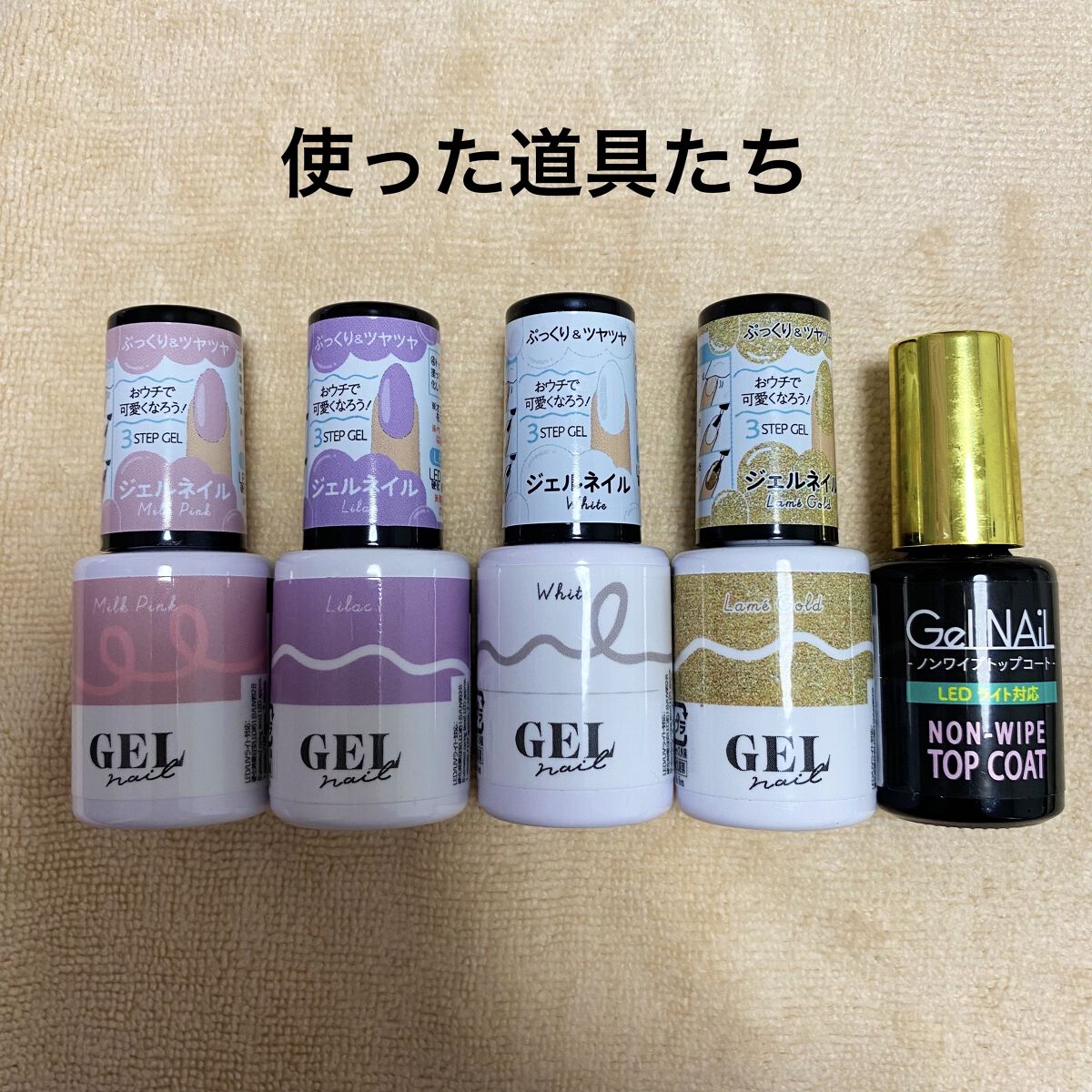 BRG ジェルネイル/DAISO/ジェルネイルを使ったクチコミ（2枚目）