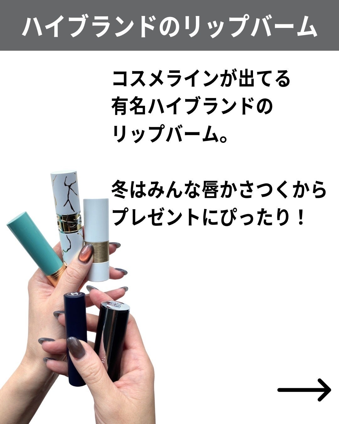 ボーイ ドゥ シャネル リップ ボーム/CHANEL/リップクリームを使ったクチコミ(5枚目)