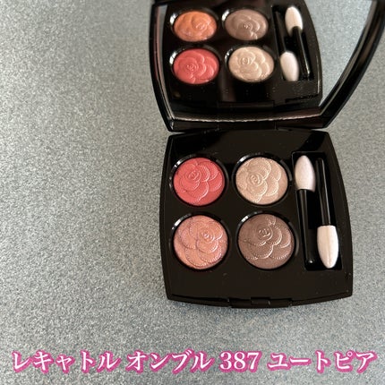 レ キャトル オンブル/CHANEL/アイシャドウパレットを使ったクチコミ(2枚目)