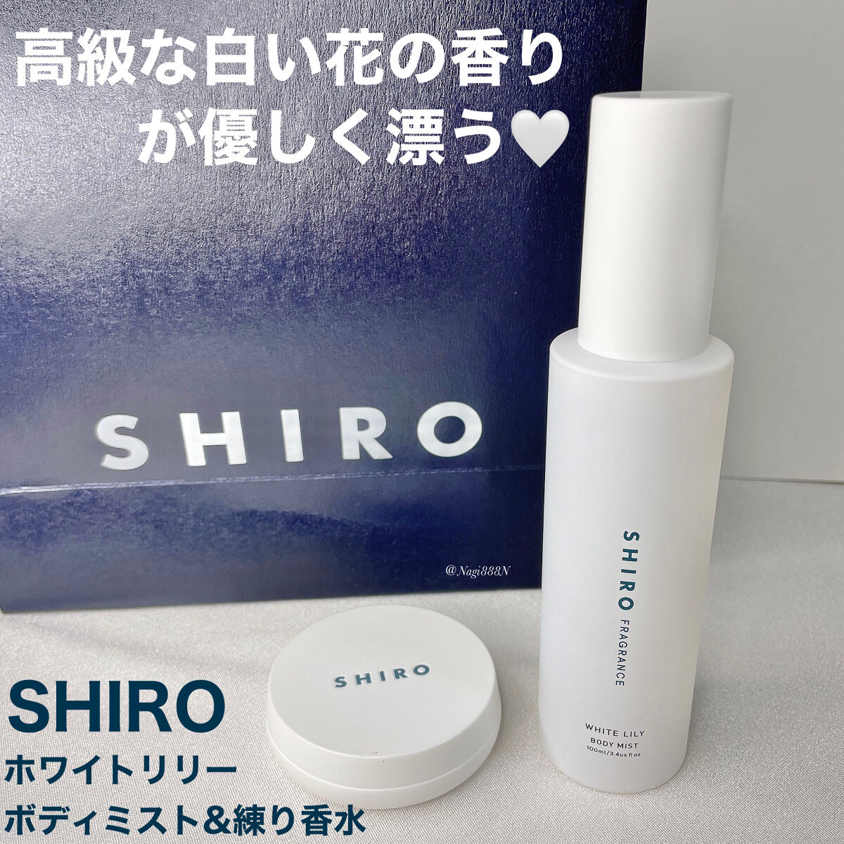 ホワイトリリー 練り香水/SHIRO/練り香水を使ったクチコミ（1枚目）