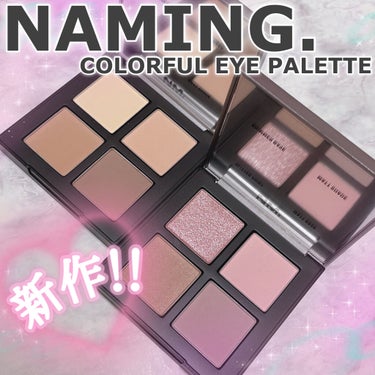 COLORFUL EYE PALETTE/NAMING./パウダーアイシャドウを使ったクチコミ（1枚目）