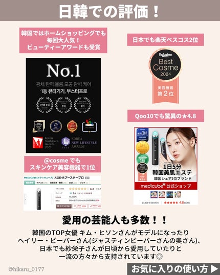 ひかる|肌悩み・成分・効果重視のスキンケア🌷 on LIPS 「メガ割美顔器コラボ🪄/韓国コスメ、韓国スキンケアが20%OFF..」(5枚目)
