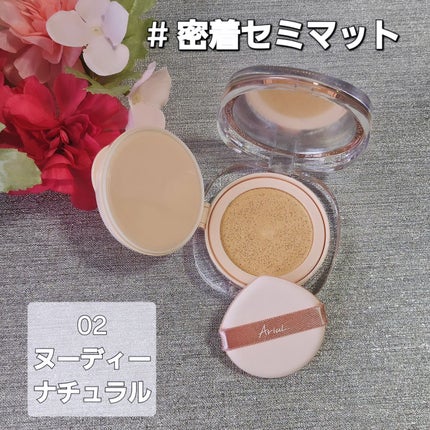 アリウル インクフェザーカバーラスティングクッション/Ariul/クッションファンデーションを使ったクチコミ(2枚目)