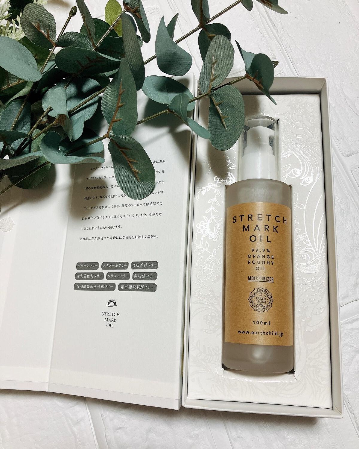 ストレッチマークオイル/EARTHCHILD/美容液を使ったクチコミ（1枚目）