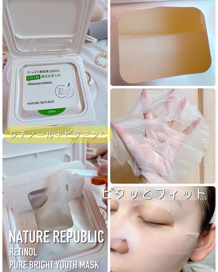 キューブマスク レチノール/ネイチャーリパブリック/シートマスク・パックを使ったクチコミ(2枚目)