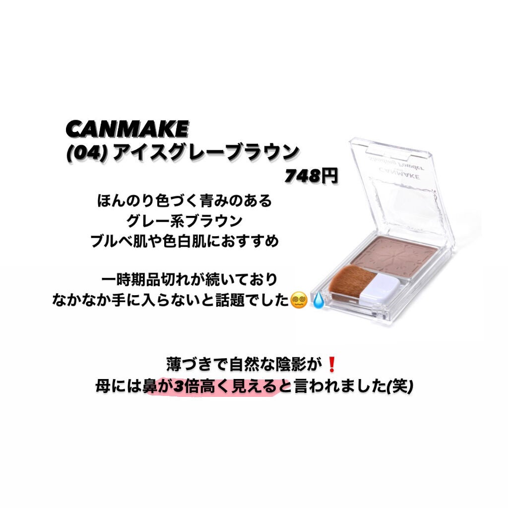 シェーディングパウダー/キャンメイク/シェーディングを使ったクチコミ(3枚目)