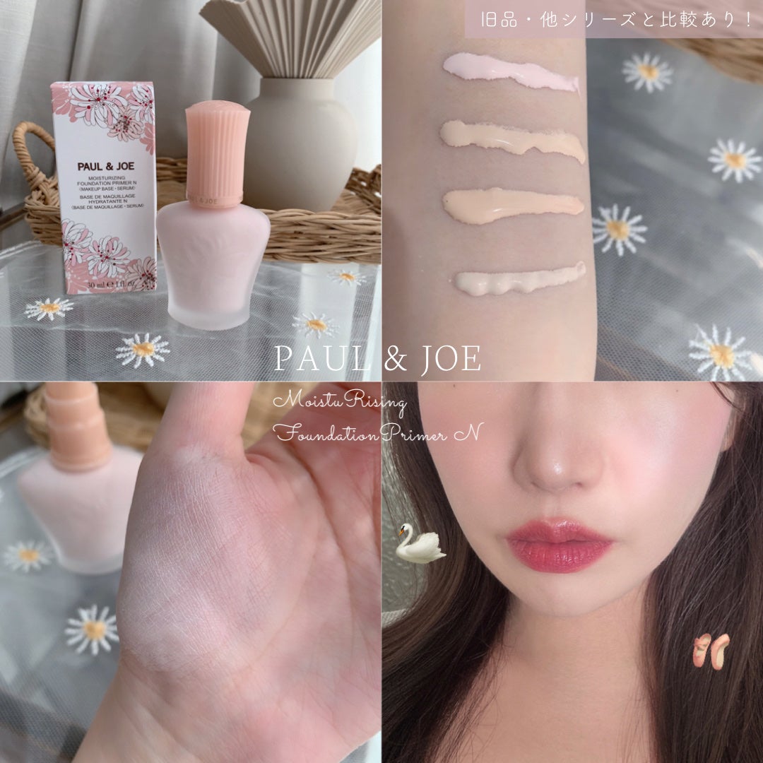 モイスチュアライジング プライマー/PAUL & JOE BEAUTE/化粧下地を使ったクチコミ(1枚目)