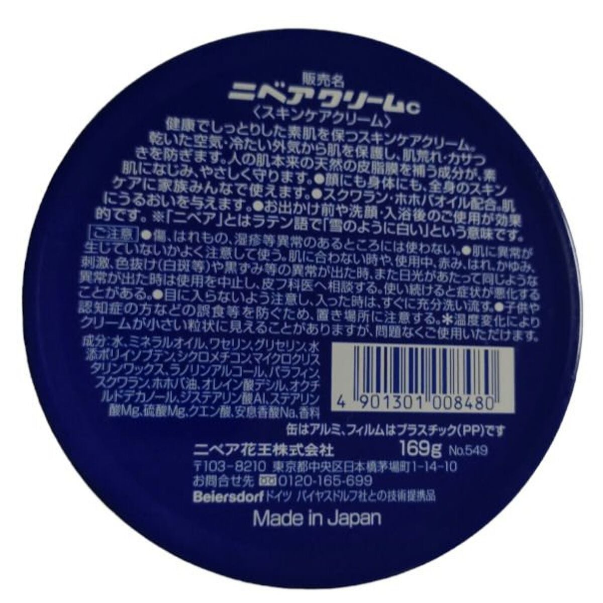 ニベアクリーム/ニベア/ボディクリームを使ったクチコミ(2枚目)