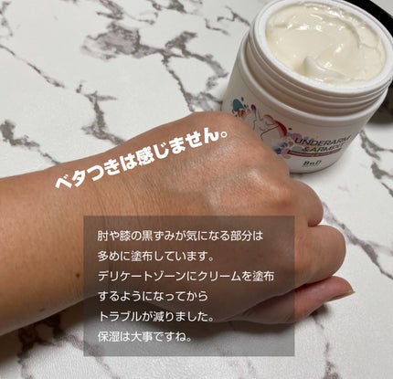 BnDアンダーアームクリーム(ボディクリーム)/BnD/デリケートゾーンケアを使ったクチコミ(4枚目)