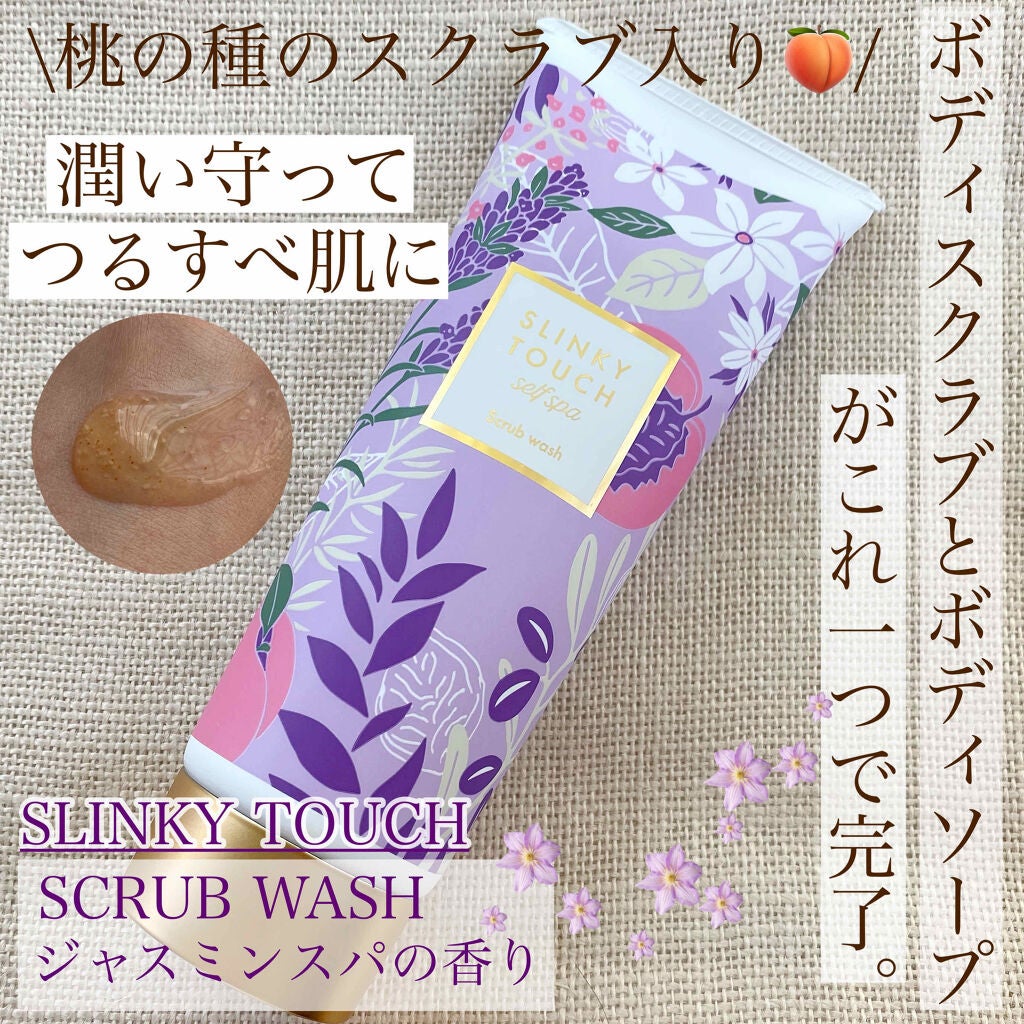 スクラブウォッシュ/スリンキータッチ セルフスパ/ボディスクラブを使ったクチコミ(1枚目)