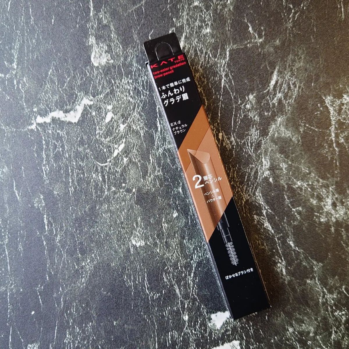 2カラーグラデーションブロウペンシル/KATE/アイブロウペンシルを使ったクチコミ（1枚目）