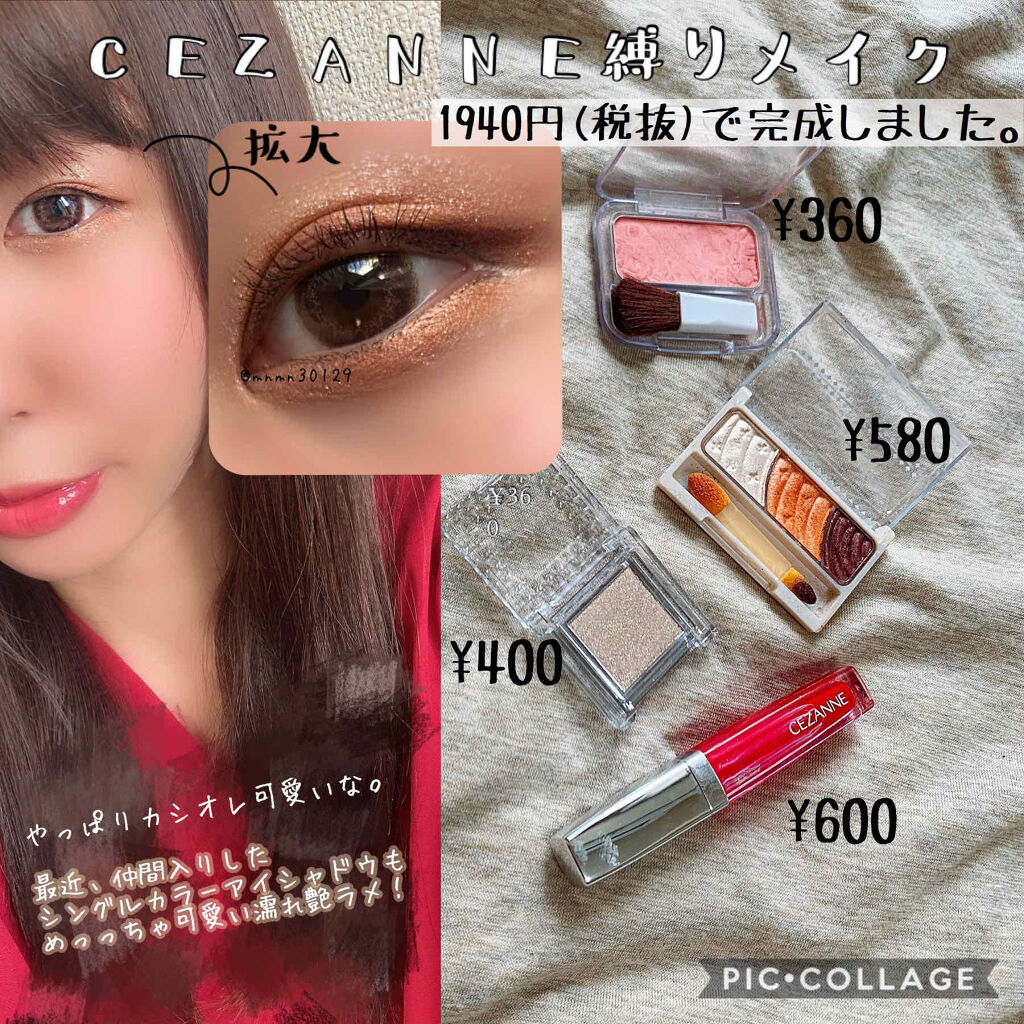 ナチュラル チークN/CEZANNE/パウダーチークを使ったクチコミ（1枚目）