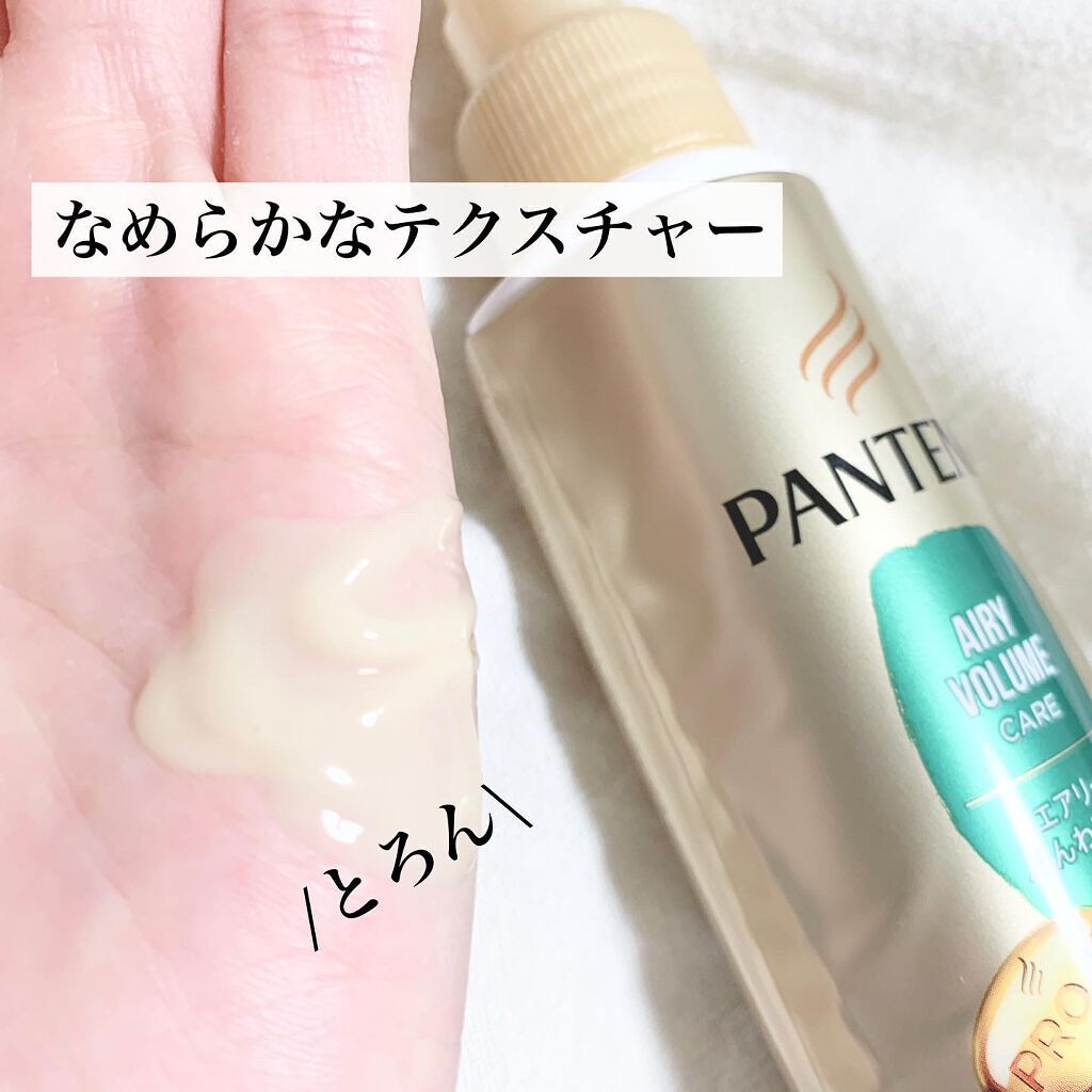 エアリーふんわりケア インテンシブ ヴィタミルク 洗い流さないトリートメント/パンテーン/ヘアミルクを使ったクチコミ(2枚目)