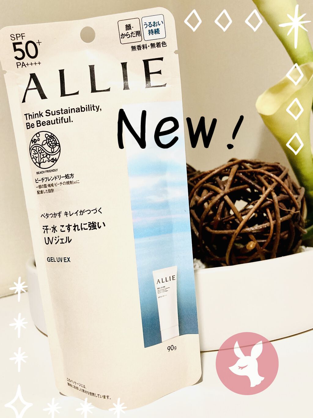 アリィー クロノビューティ ジェルUV EX/アリィー/日焼け止めジェルを使ったクチコミ（1枚目）