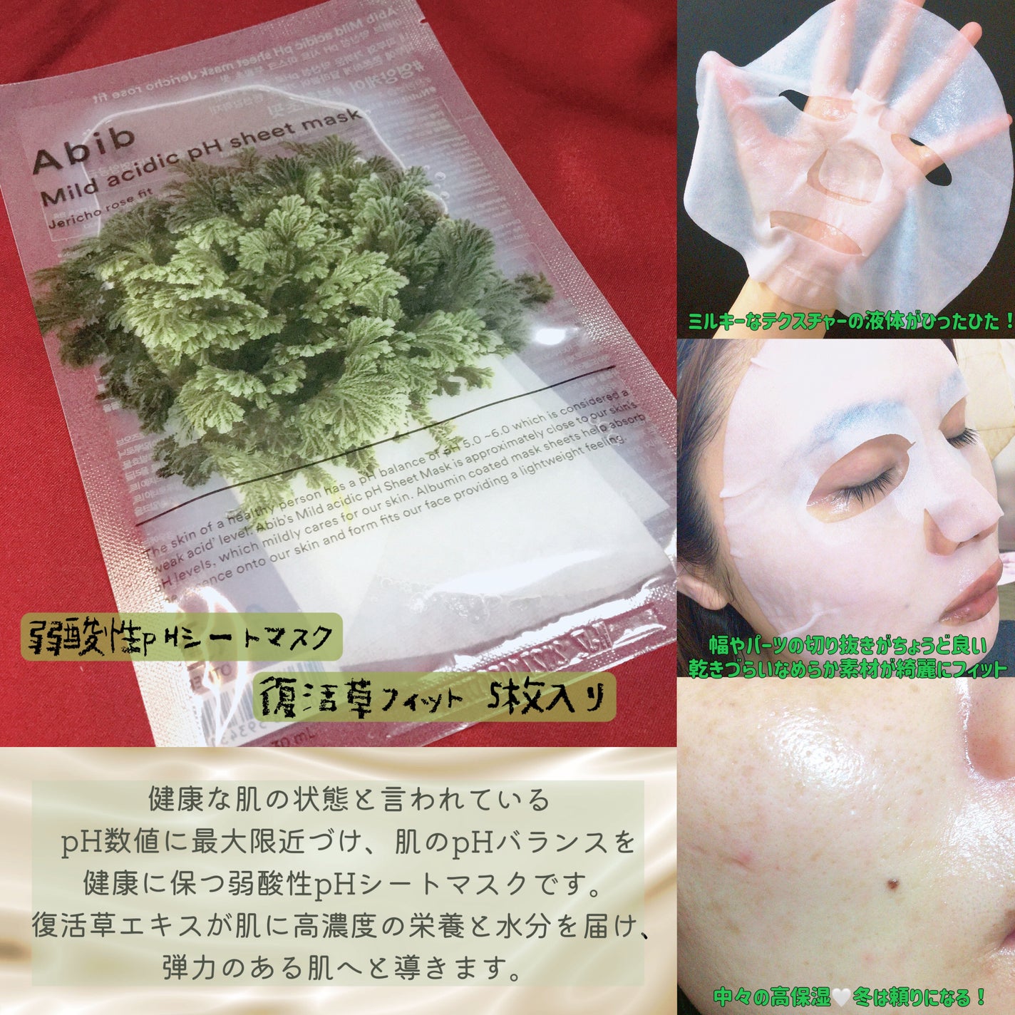 復活草クリーム ニュートリションチューブ/Abib /フェイスクリームを使ったクチコミ(2枚目)