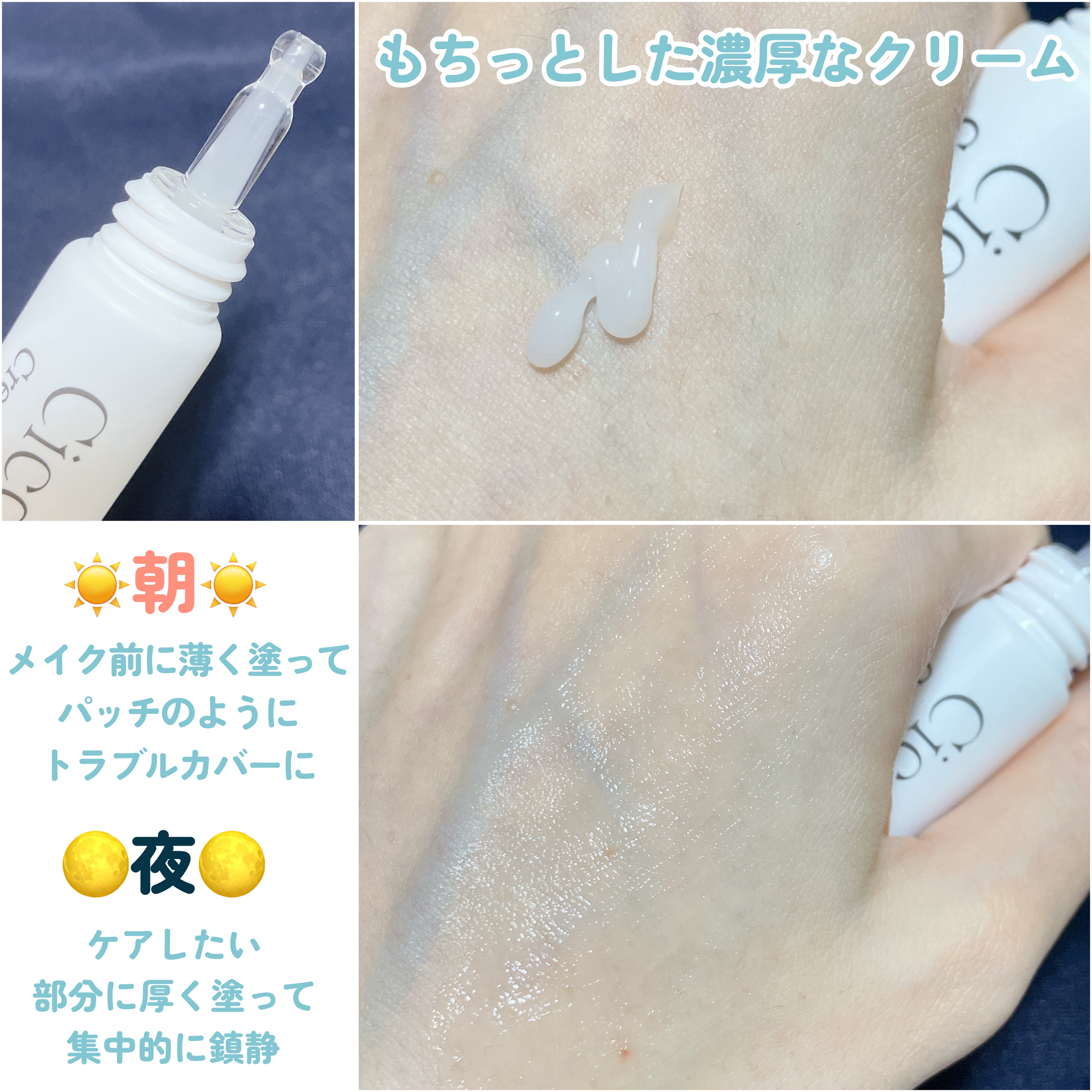 シカスポットクリーム/NATURAL DERMA PROJECT/フェイスクリームを使ったクチコミ（3枚目）