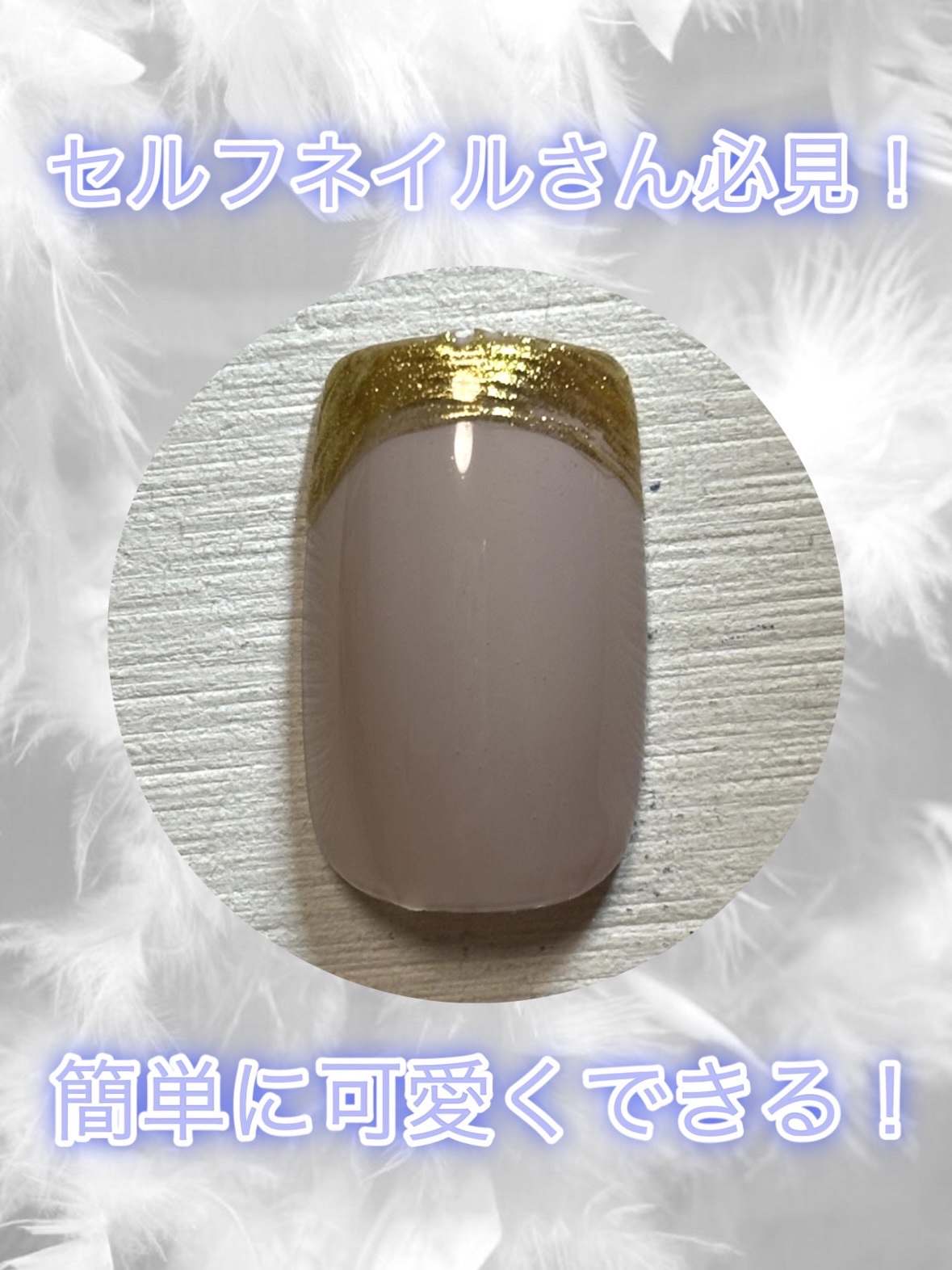 BRG ジェルネイル/DAISO/ジェルネイルを使ったクチコミ（1枚目）