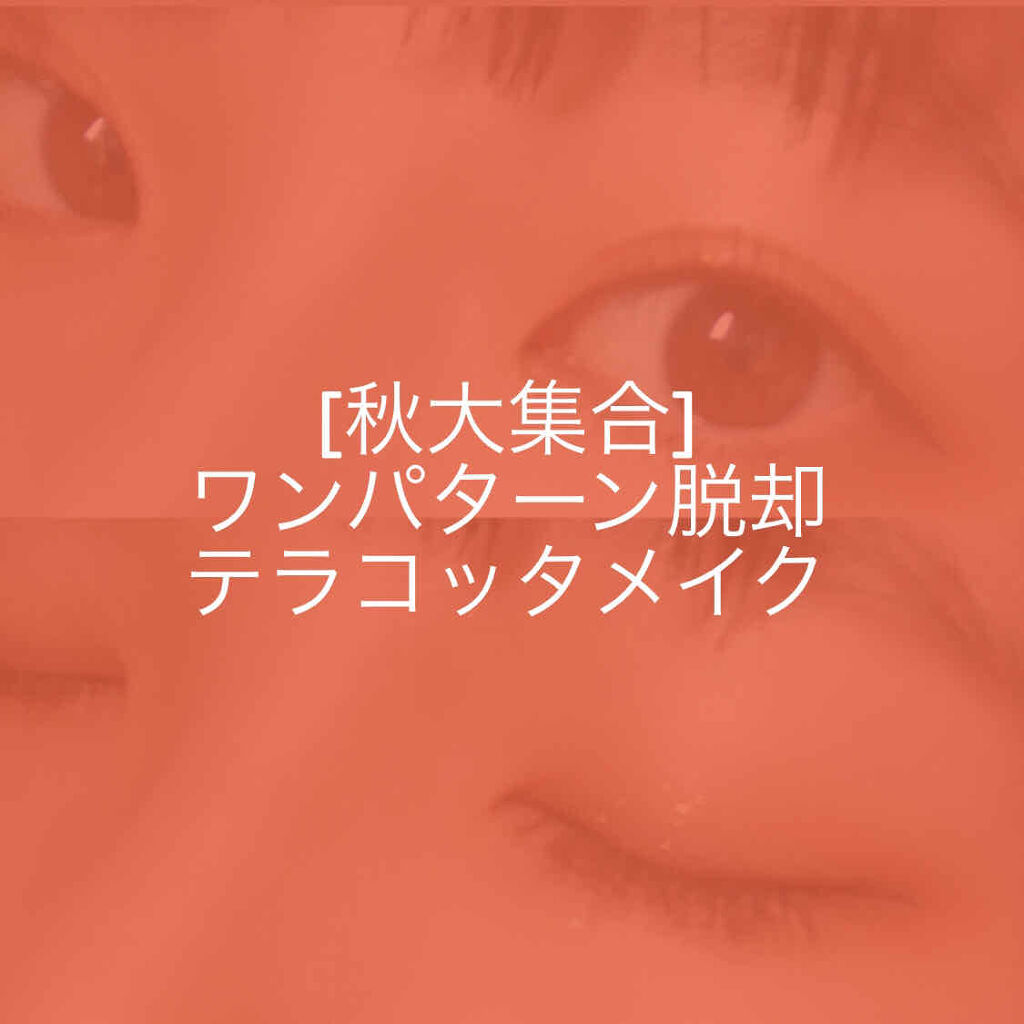 リップティントマット/キャンメイク/リップグロスを使ったクチコミ（1枚目）