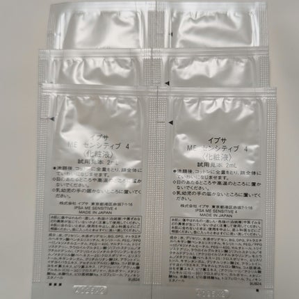 ME センシティブ 4/IPSA/化粧水を使ったクチコミ(3枚目)