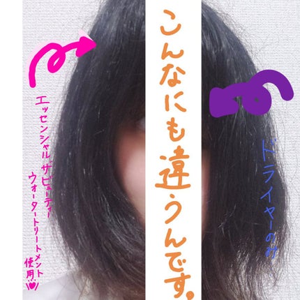 ãšãã»ã³ã·ã£ã« ãã¬ãã¢ã ãŠã©ãŒã¿ãŒããªãŒãã¡ã³ã EXã¹ã ãŒã¹/ãšãã»ã³ã·ã£ã«/ã¢ãŠããã¹ããªãŒãã¡ã³ãã䜿ã£ãã¯ãã³ãïŒ3æç®ïŒ