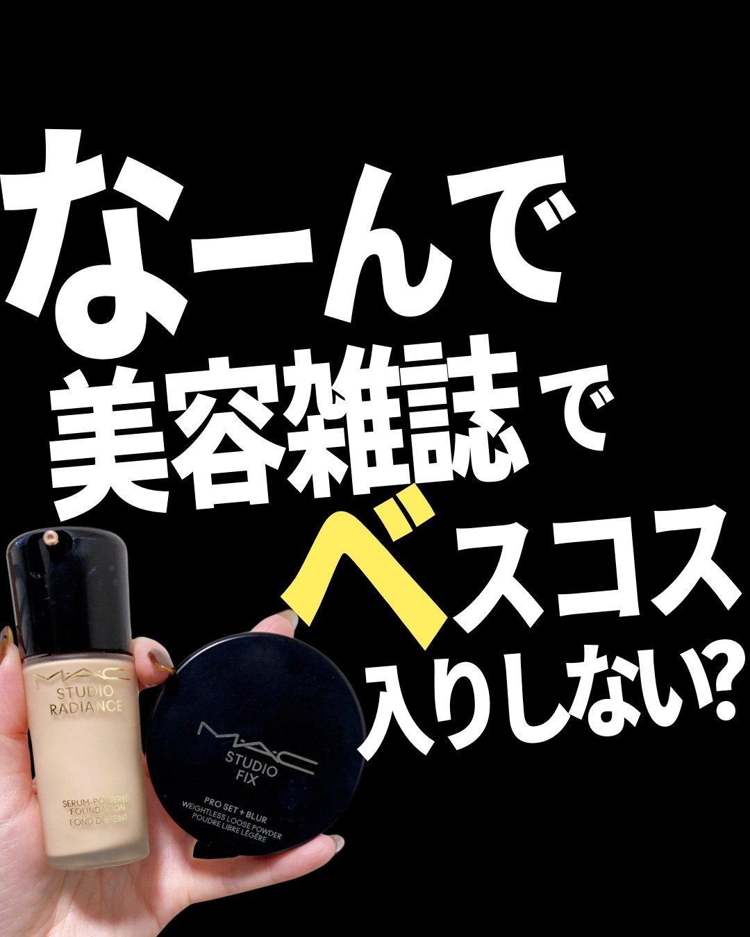 スタジオ フィックス プロ セット ブラー ルース パウダー/M・A・C/ルースパウダーを使ったクチコミ（1枚目）