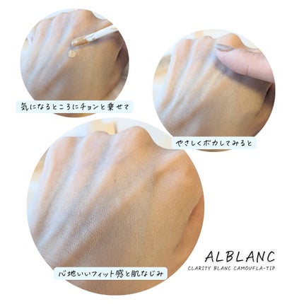 クラリティブラン サーフェイサー/ALBLANC/化粧下地を使ったクチコミ(6枚目)