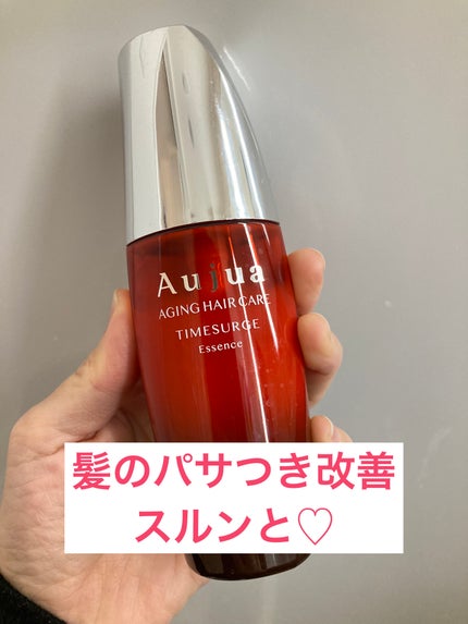 コアラ on LIPS 「オージュア タイムサージエッセンスドライヤー後の髪のパサつきや..」(1枚目)