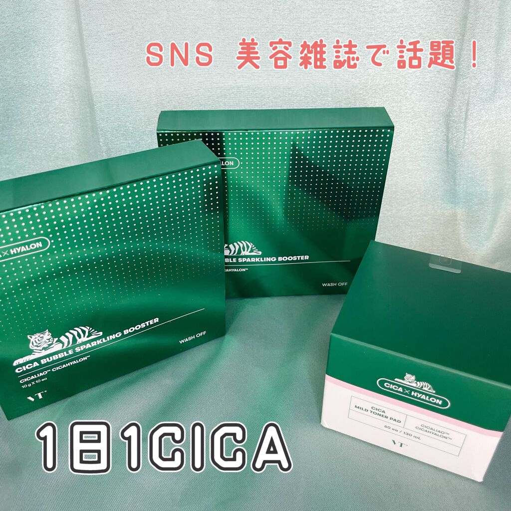 を使ったクチコミ（1枚目）