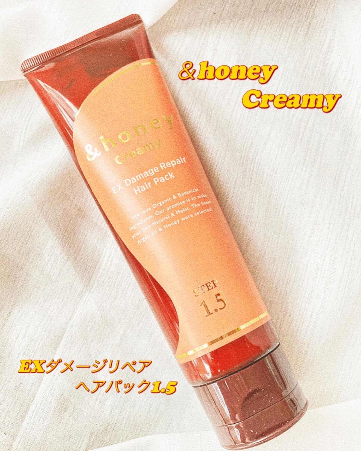 &honey Creamy EXダメージリペアヘアパック1.5/&honey/ヘアマスク・ヘアパックを使ったクチコミ(1枚目)