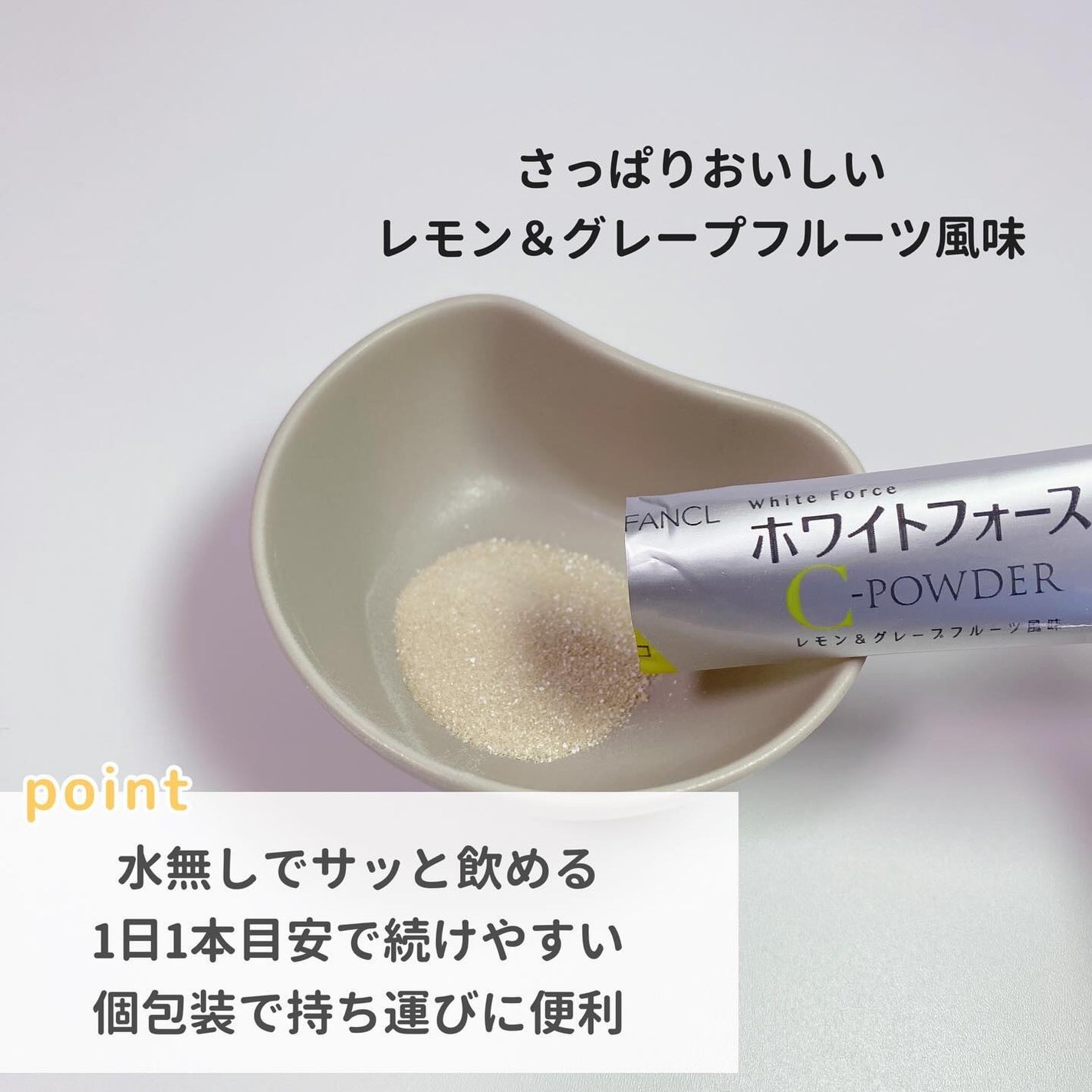 ホワイトフォース Cパウダー/ファンケル/美容サプリメントを使ったクチコミ(2枚目)