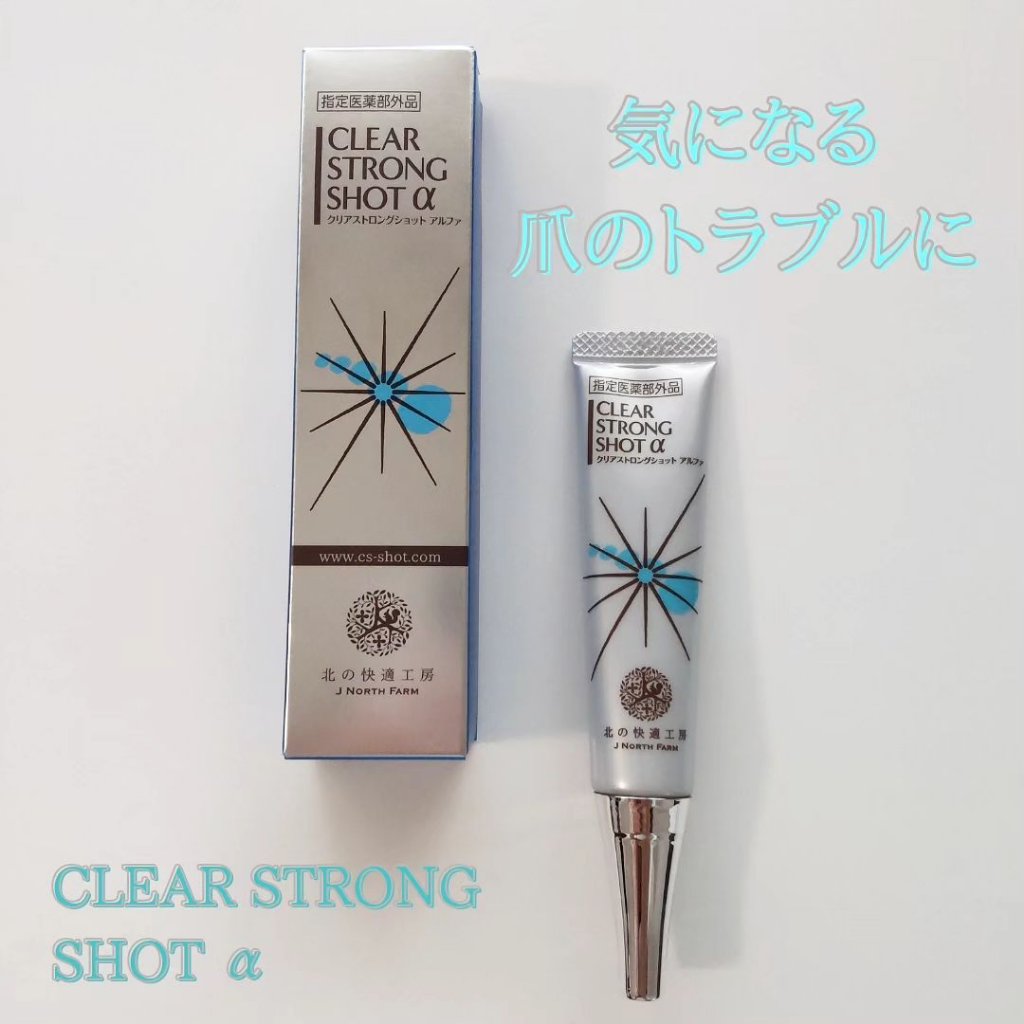 薬用 クリアストロングショット アルファ/北の快適工房/レッグ・フットケアを使ったクチコミ（1枚目）