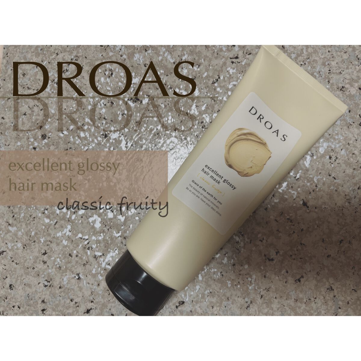 クレイヘアマスク エクセレントグロッシー/DROAS/ヘアマスク・ヘアパックを使ったクチコミ（1枚目）