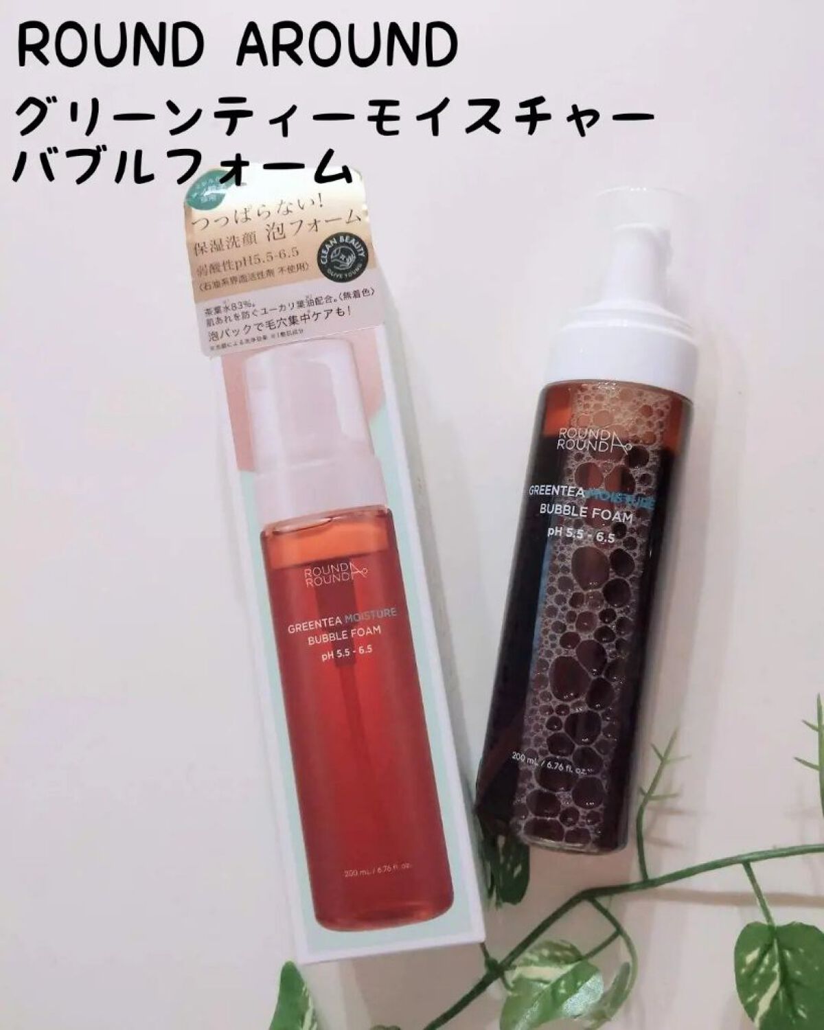 グリーンティーモイスチャーバブルフォーム/ラウンドアラウンド/泡洗顔を使ったクチコミ（1枚目）