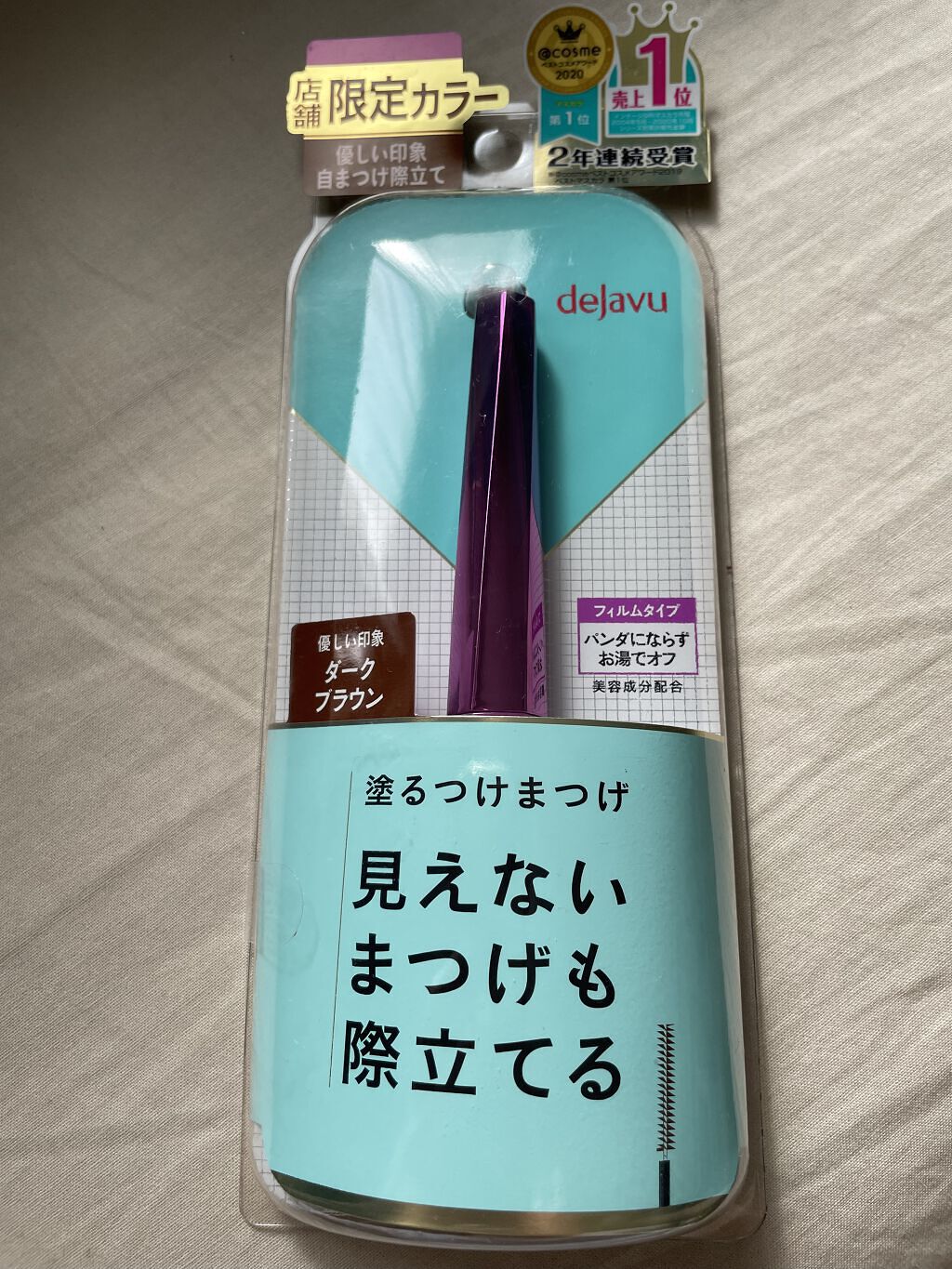 「塗るつけまつげ」自まつげ際立てタイプ/デジャヴュ/マスカラを使ったクチコミ（1枚目）