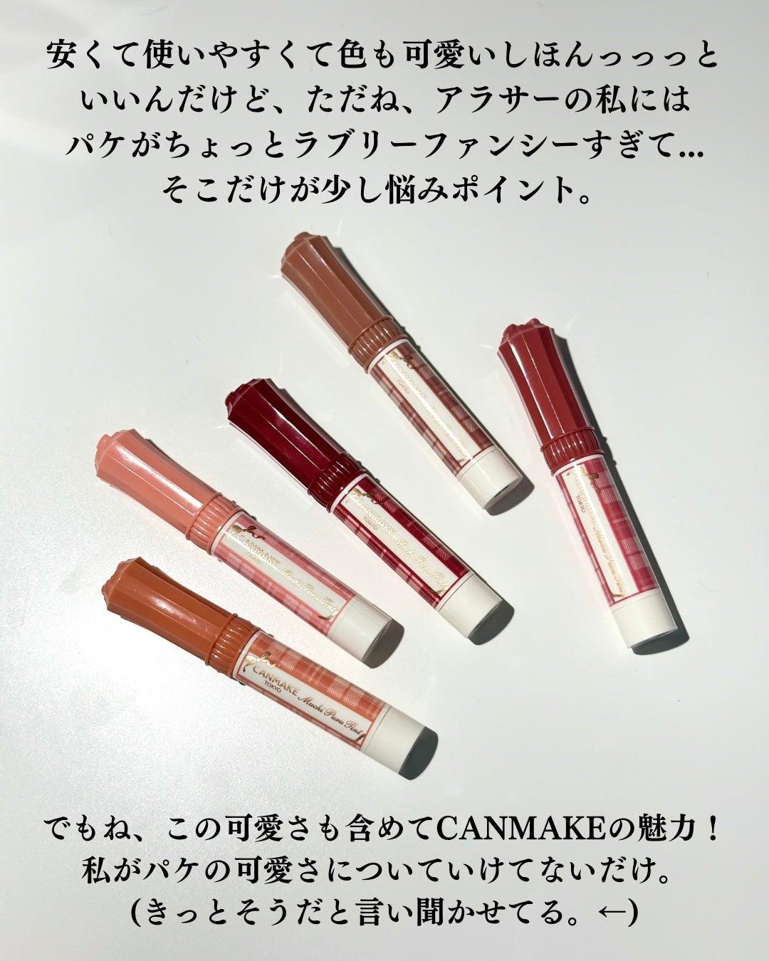 むちぷるティント/キャンメイク/リップティントを使ったクチコミ(5枚目)